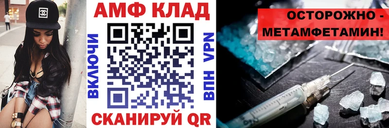 АМФ VHQ  дарнет шоп  Усть-Лабинск 