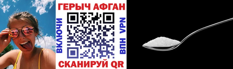 ГЕРОИН гречка Усть-Лабинск