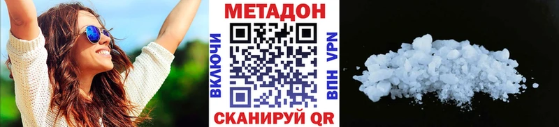Метадон белоснежный  Усть-Лабинск 
